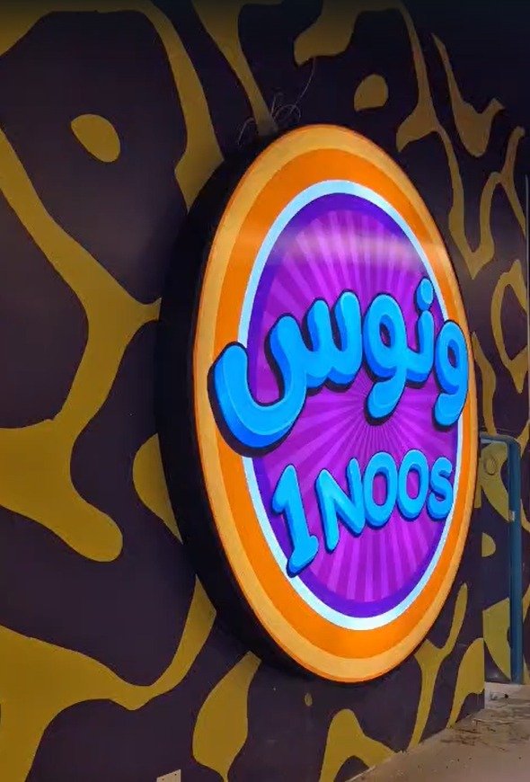بوكس زنكور مضيء