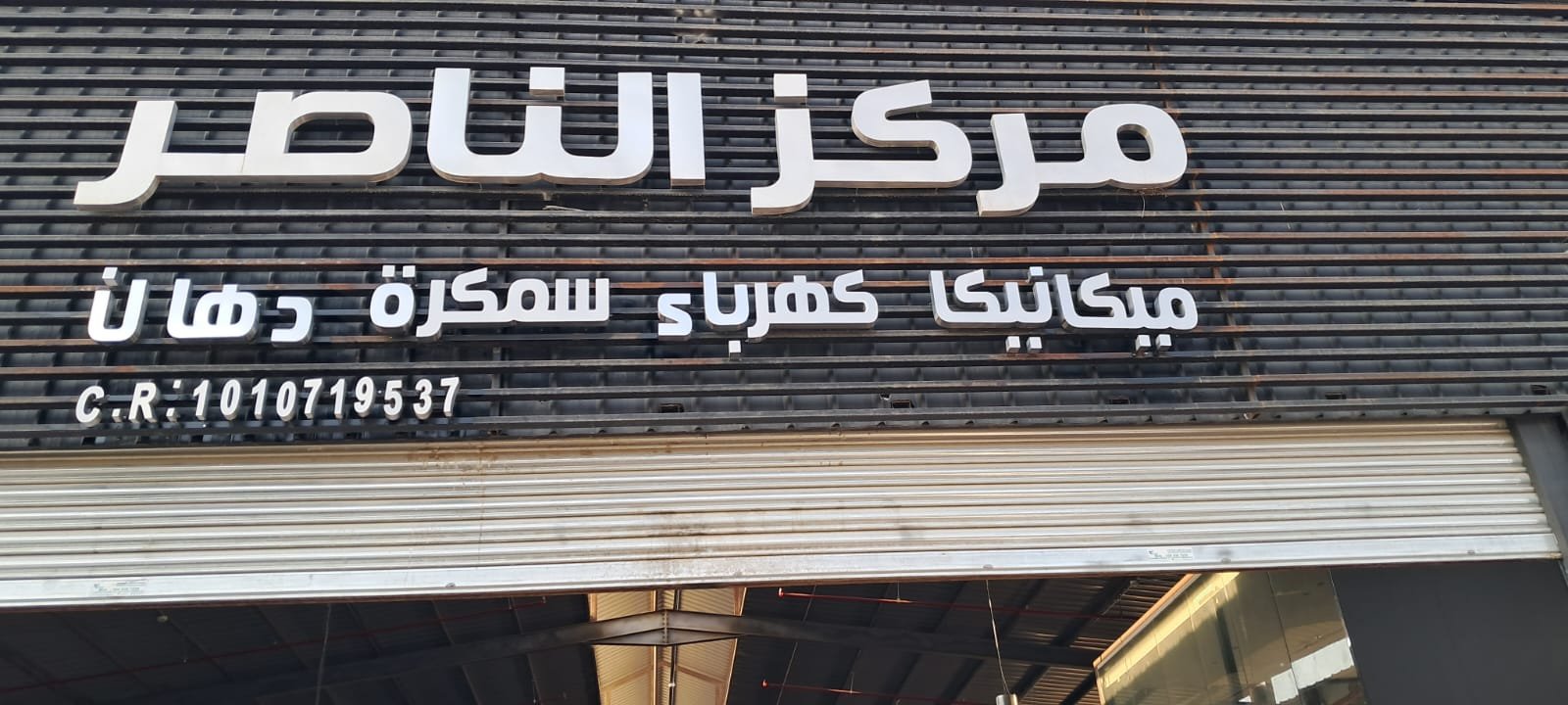 لوحة زتكور