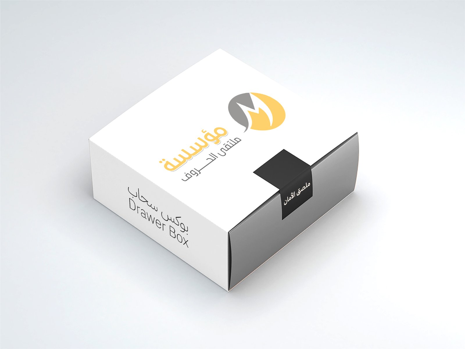 بوكس سحّاب