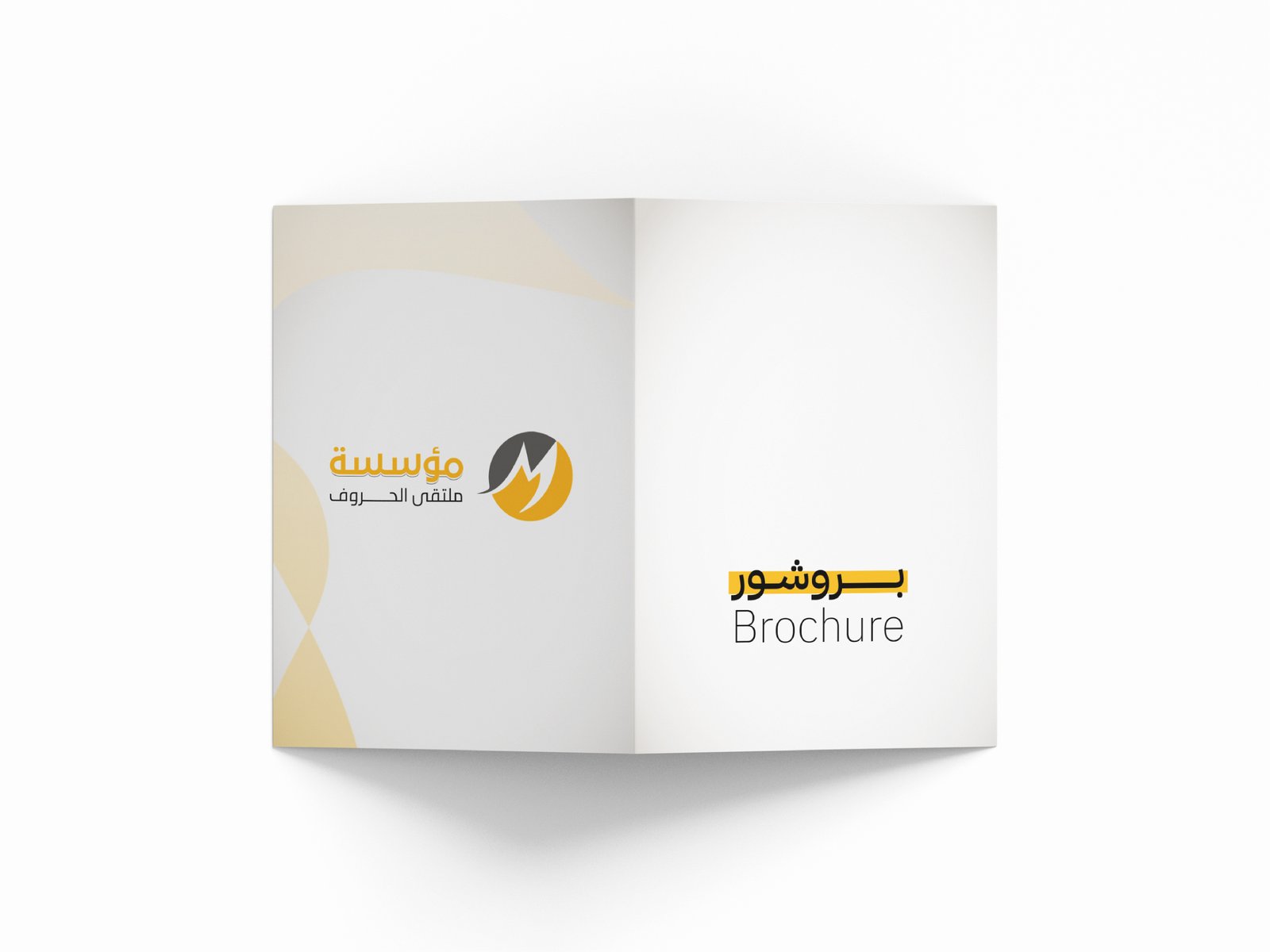 بروشورات
