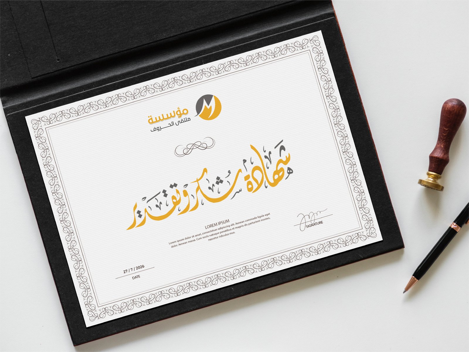 شهادات شكر وتقدير